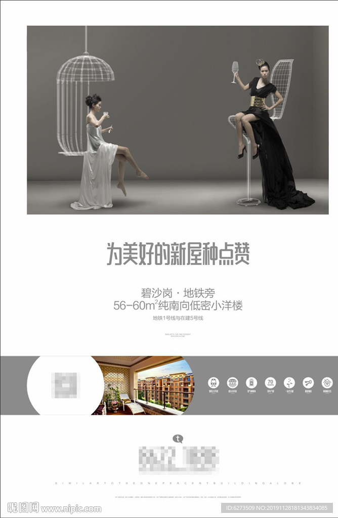 房地产 地产 地产广告  单页