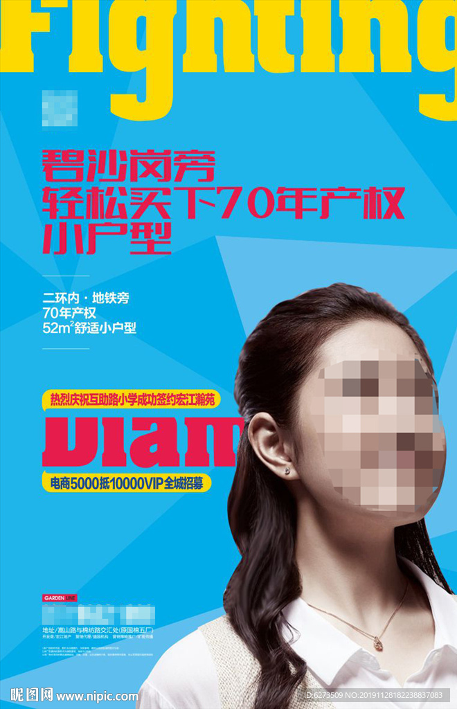 房地产 地产 地产广告  单页