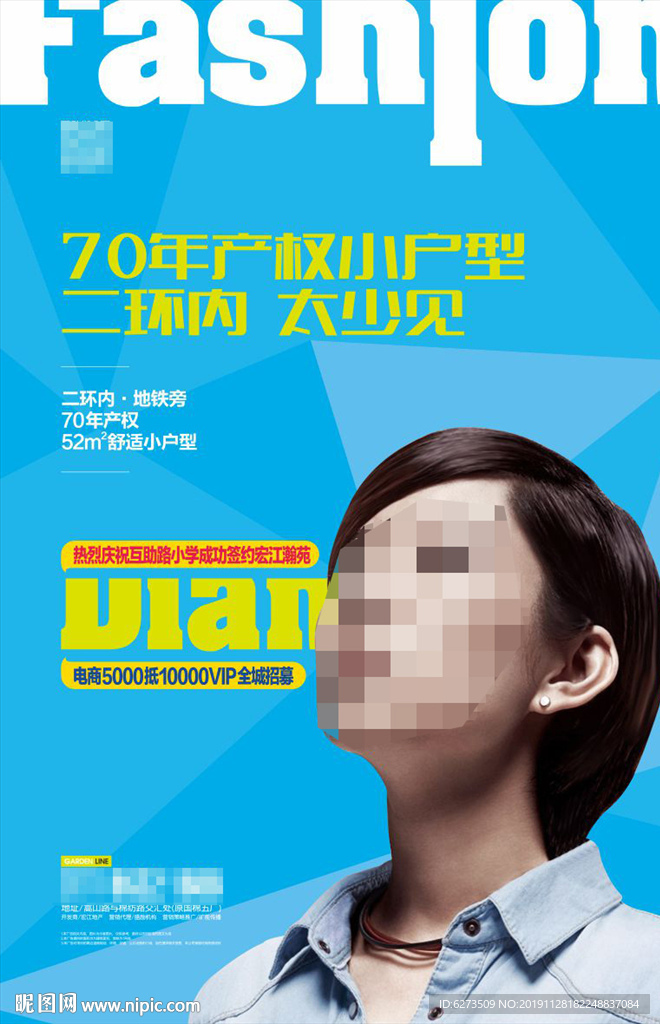 房地产 地产 地产广告  单页