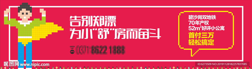 房地产 地产 地产广告  单页