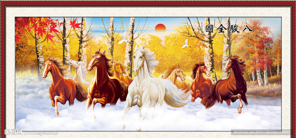 八骏全图