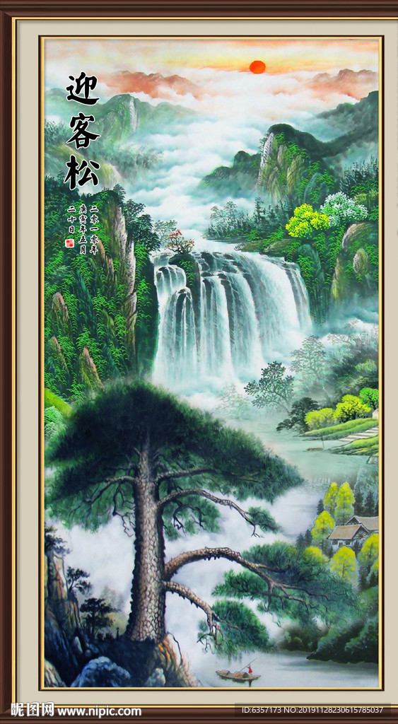 迎客松
