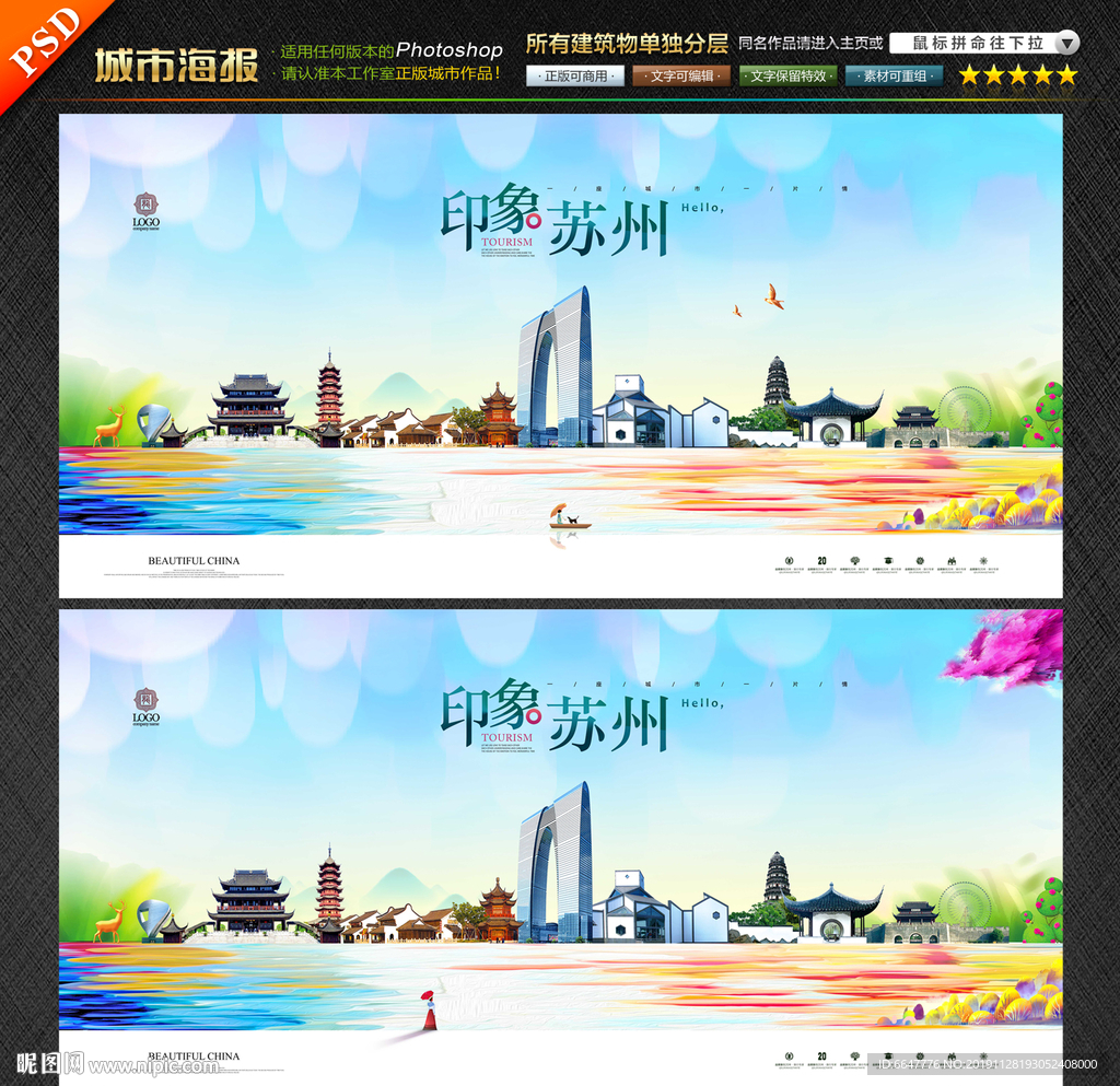 苏州