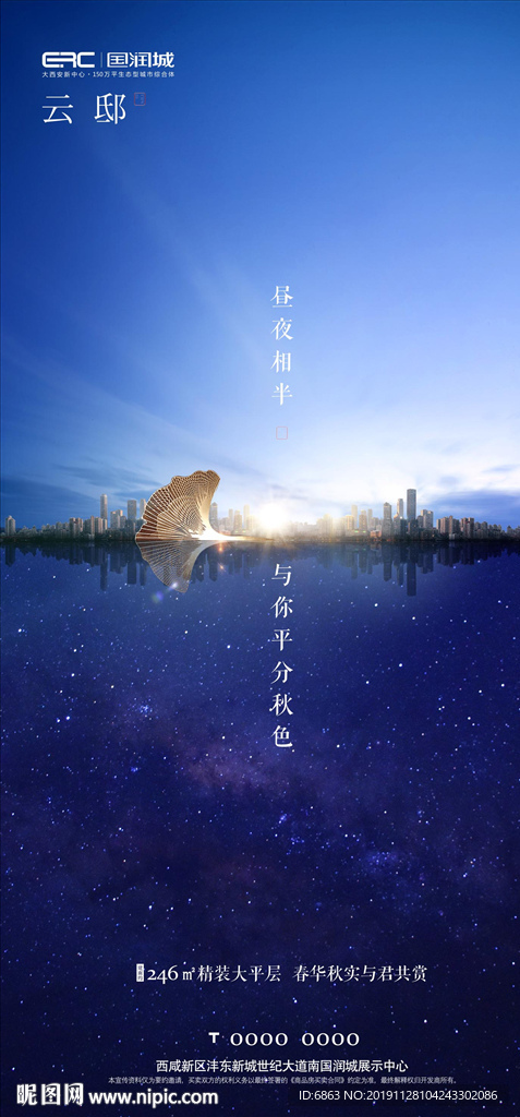 秋分微信