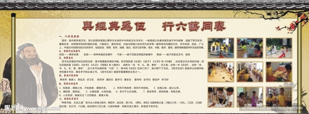国学经典背景