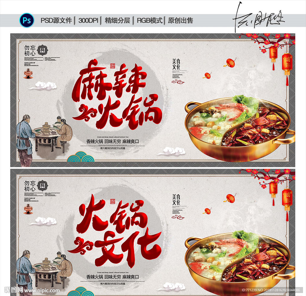 火锅