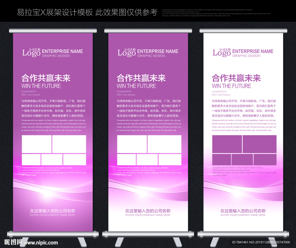 x展架设计