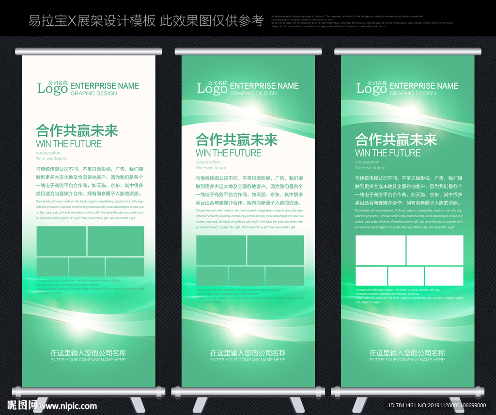 易拉宝设计