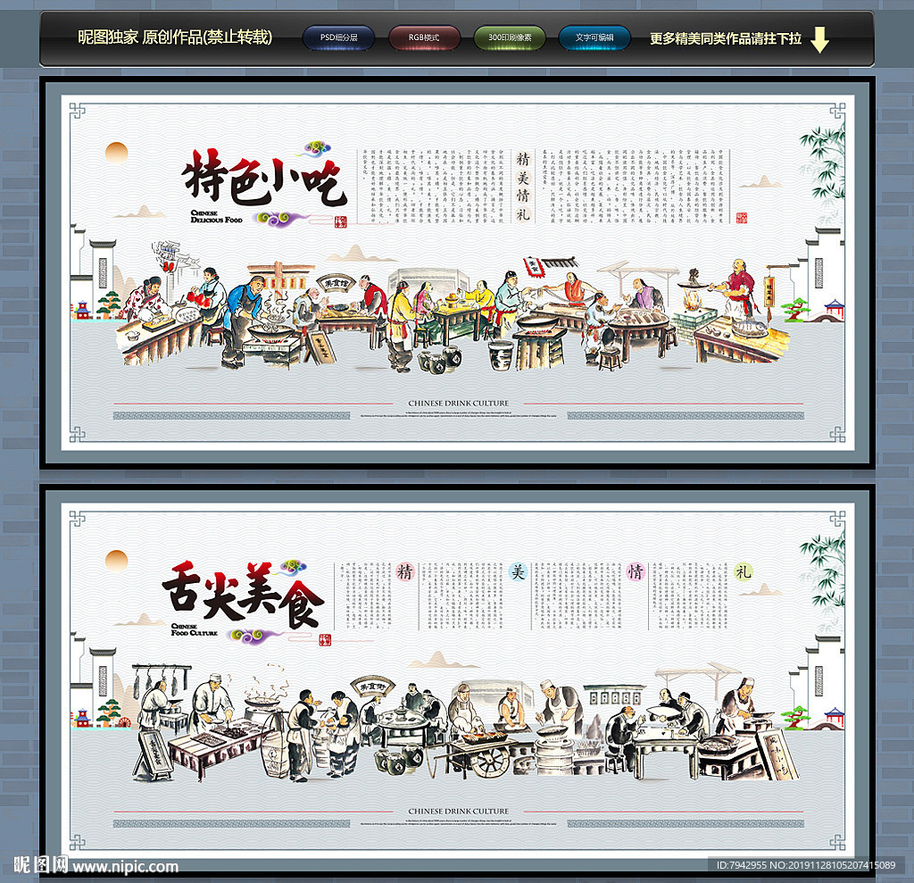 小吃