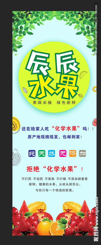 水果