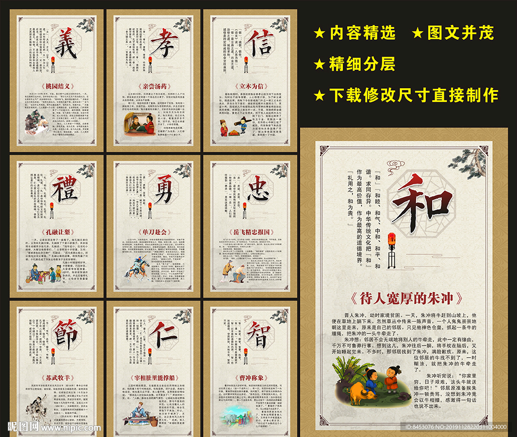 道德讲堂