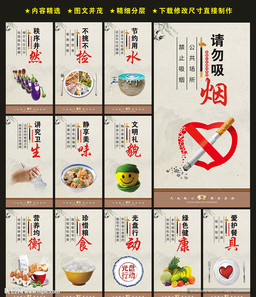 鍵 詞:食堂標語 學校食堂標語 食堂標語宣傳 食堂標