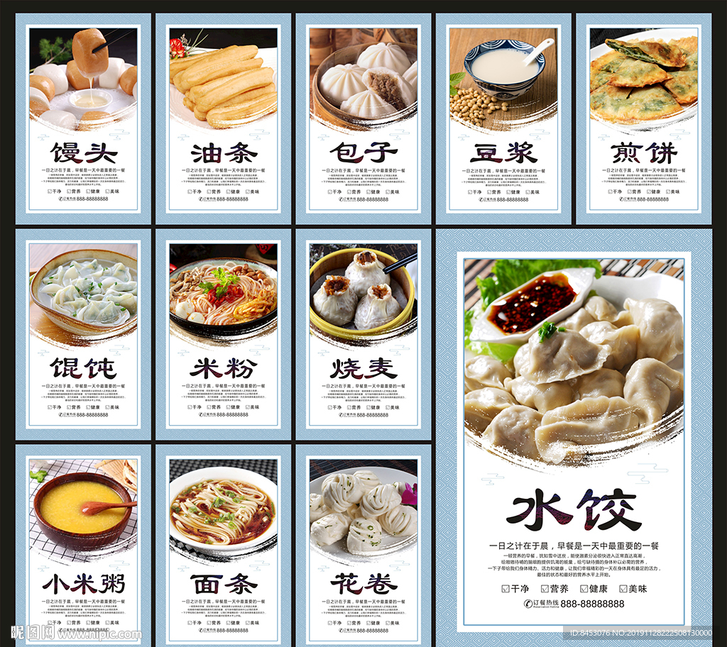 早点