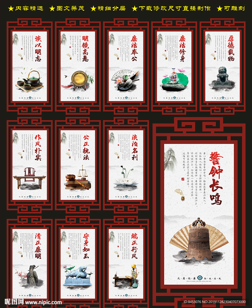 廉政文化