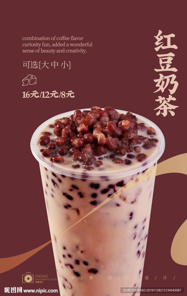 红豆奶茶