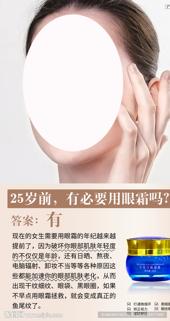 曼瑜天雅海报
