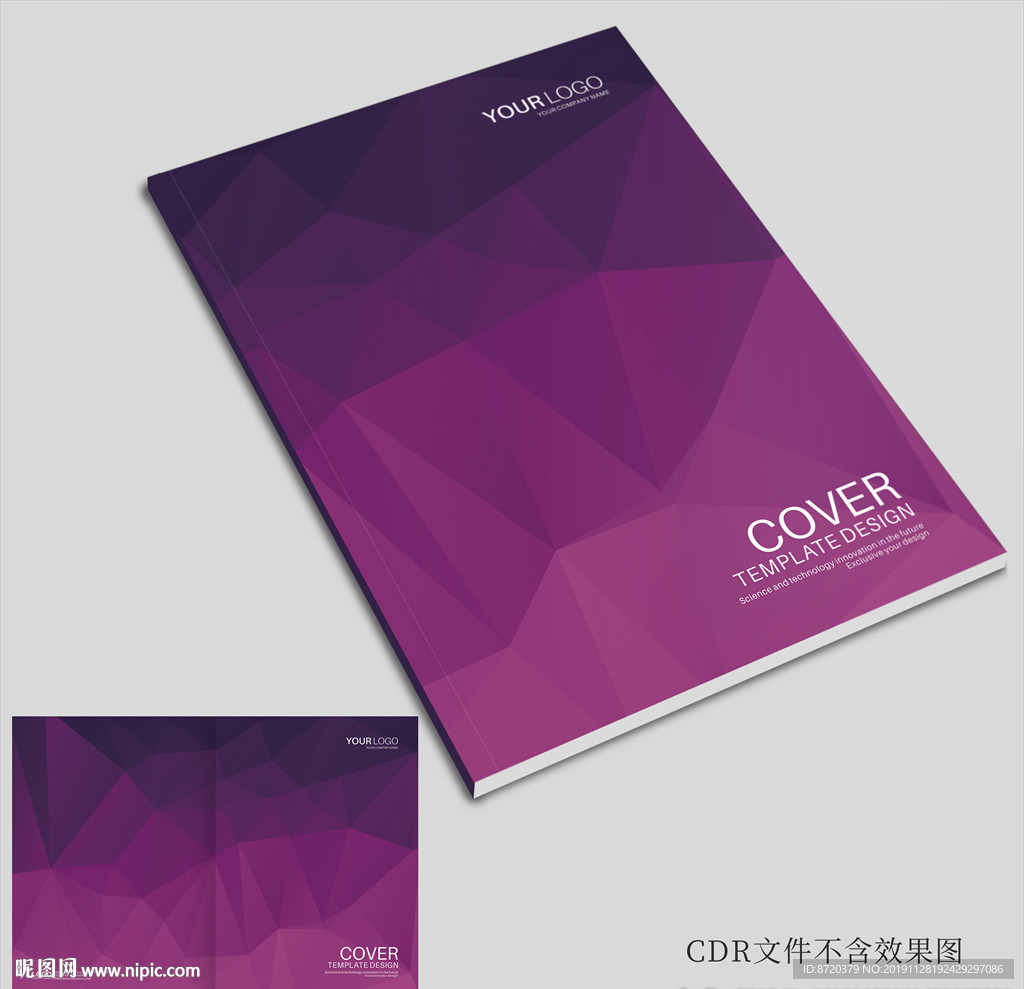 画册封面设计 紫色画册封面