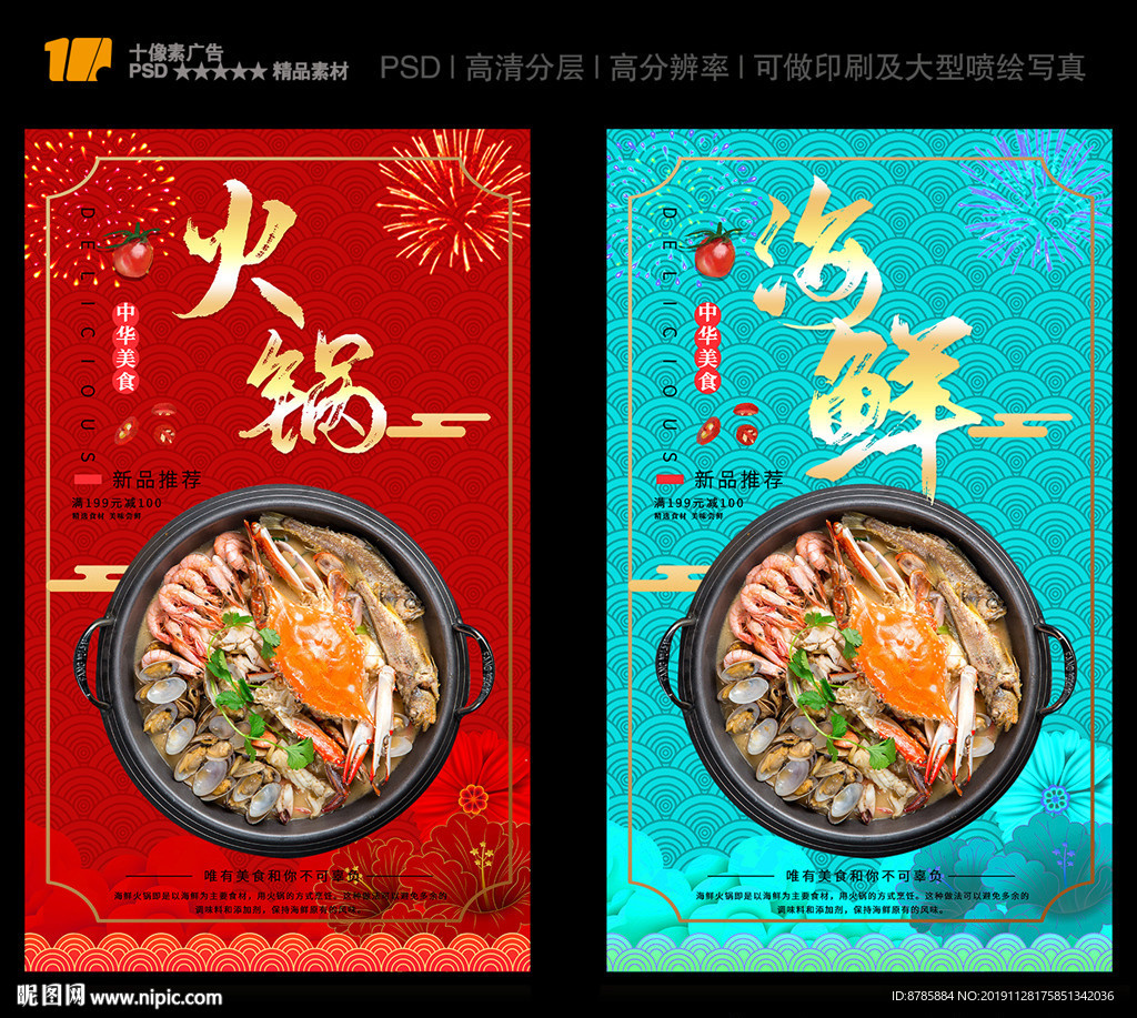 火锅
