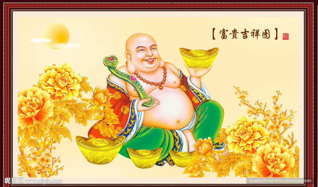 富贵吉祥图