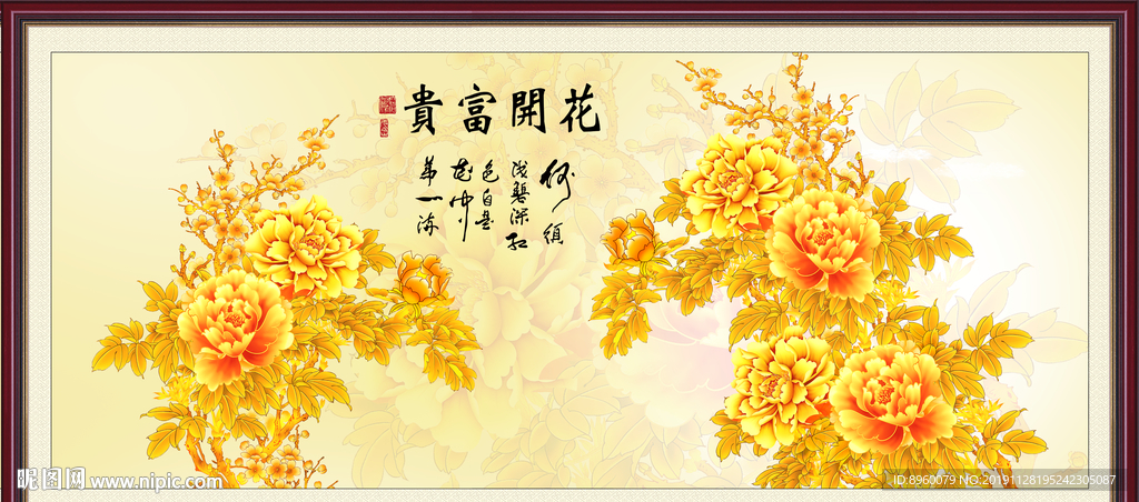 牡丹花 花开富贵