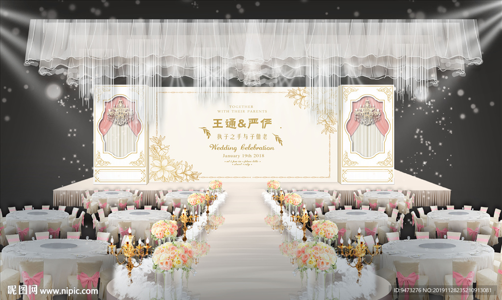 香槟色婚礼仪式区