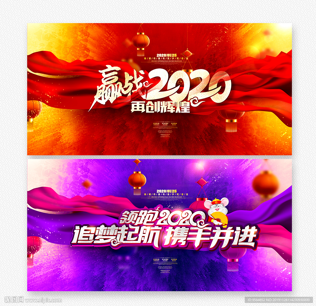 2020年会