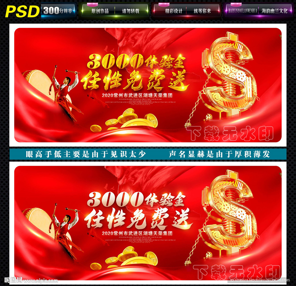 体验金