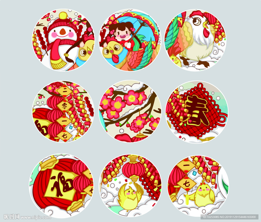 新春快乐