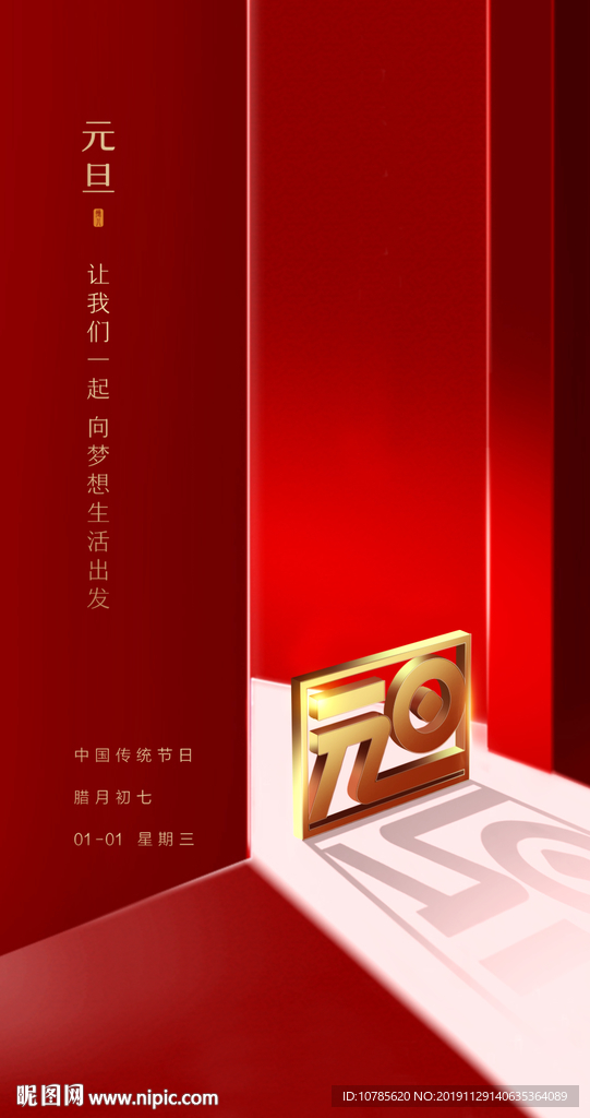 元旦