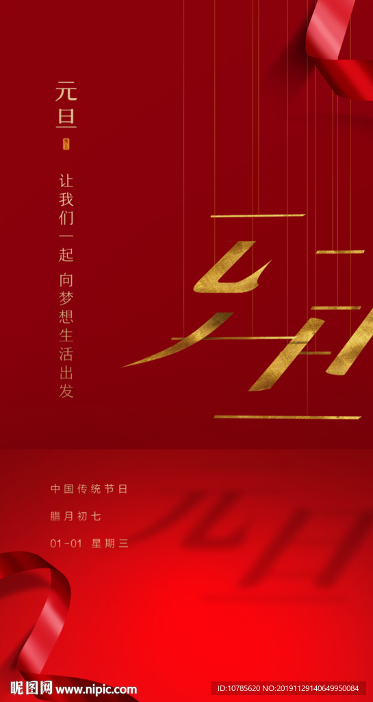 元旦