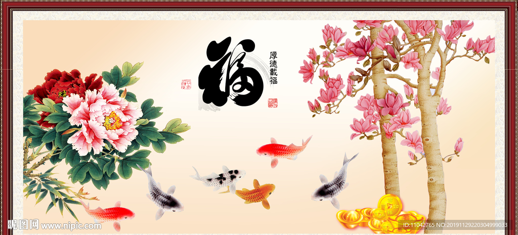 富贵有余