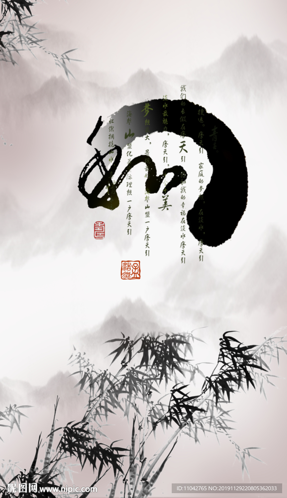 和字