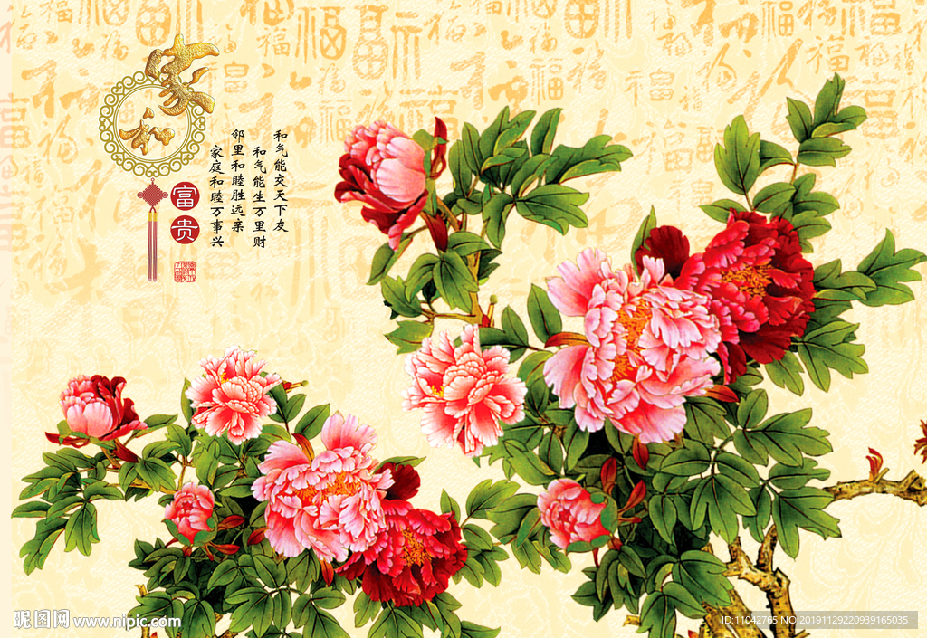 花开富贵