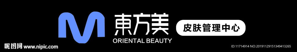 东方美招牌灯箱