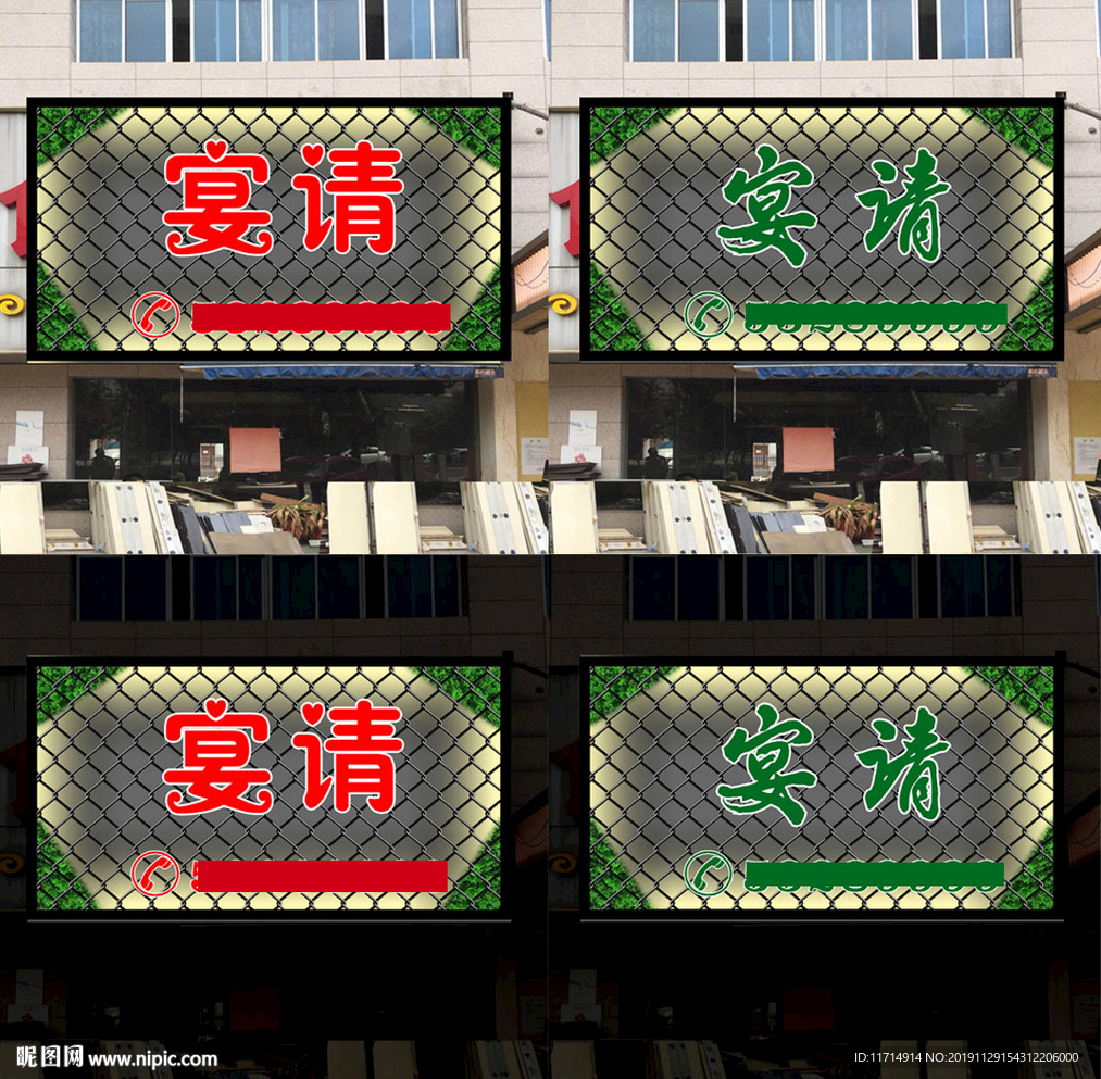宴请ktv招牌效果图