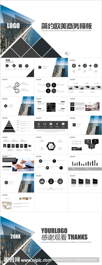 简约欧美全行业通用PPT模板