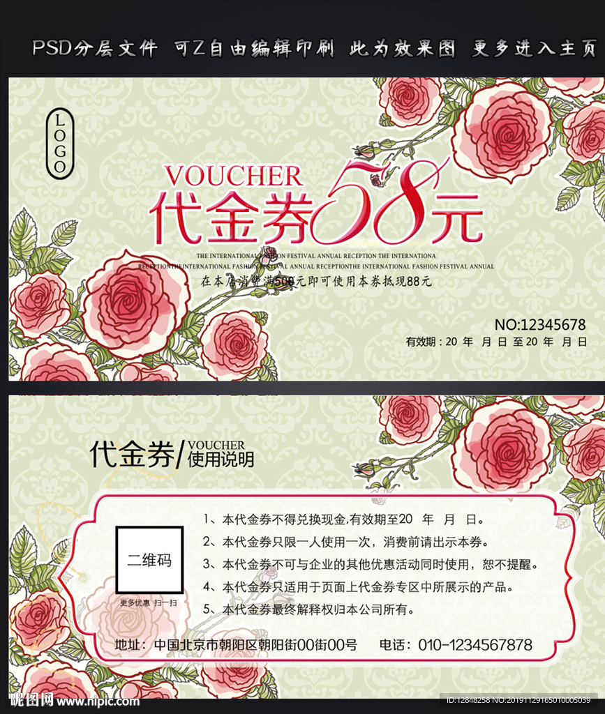 代金券