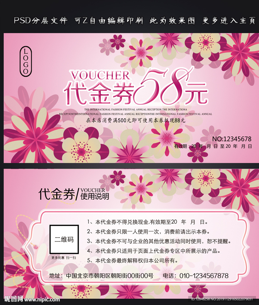 代金券
