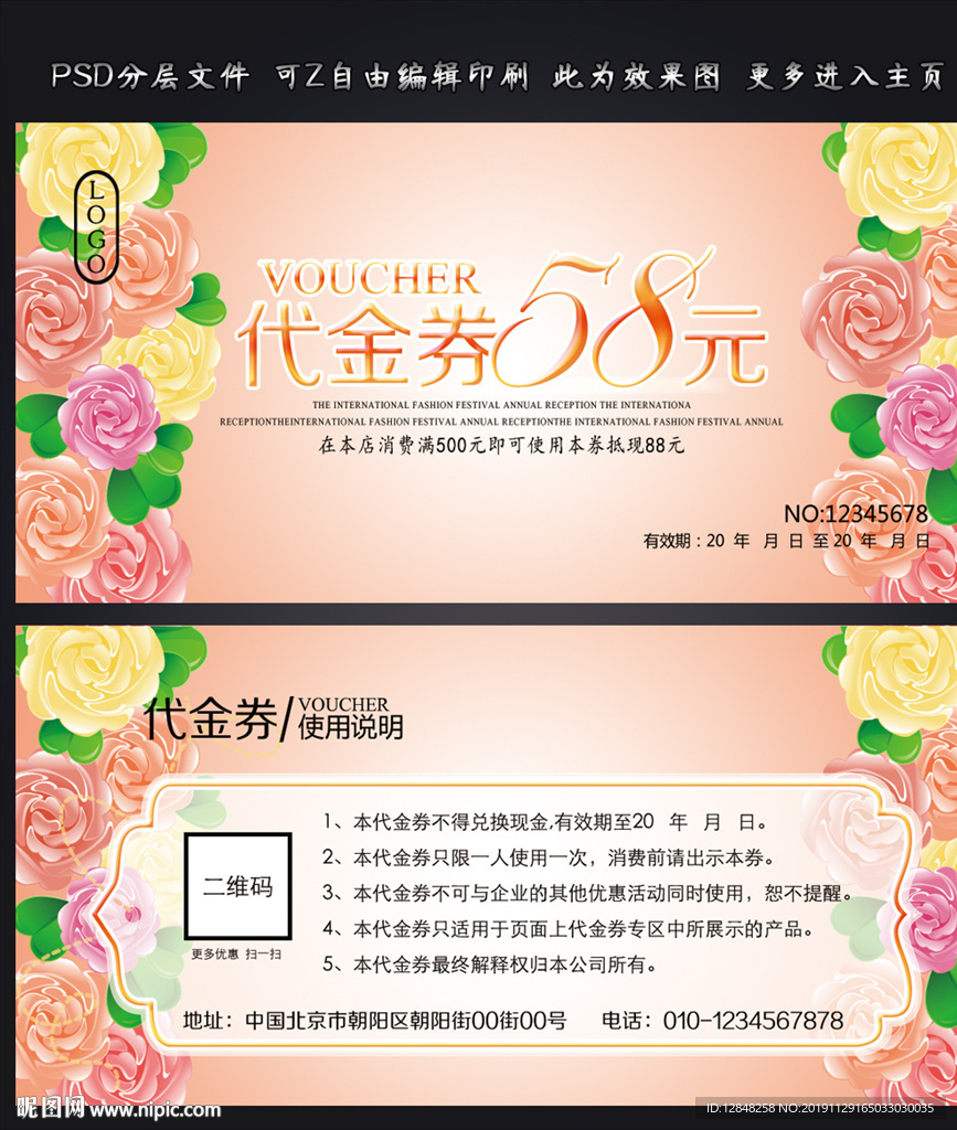 代金券