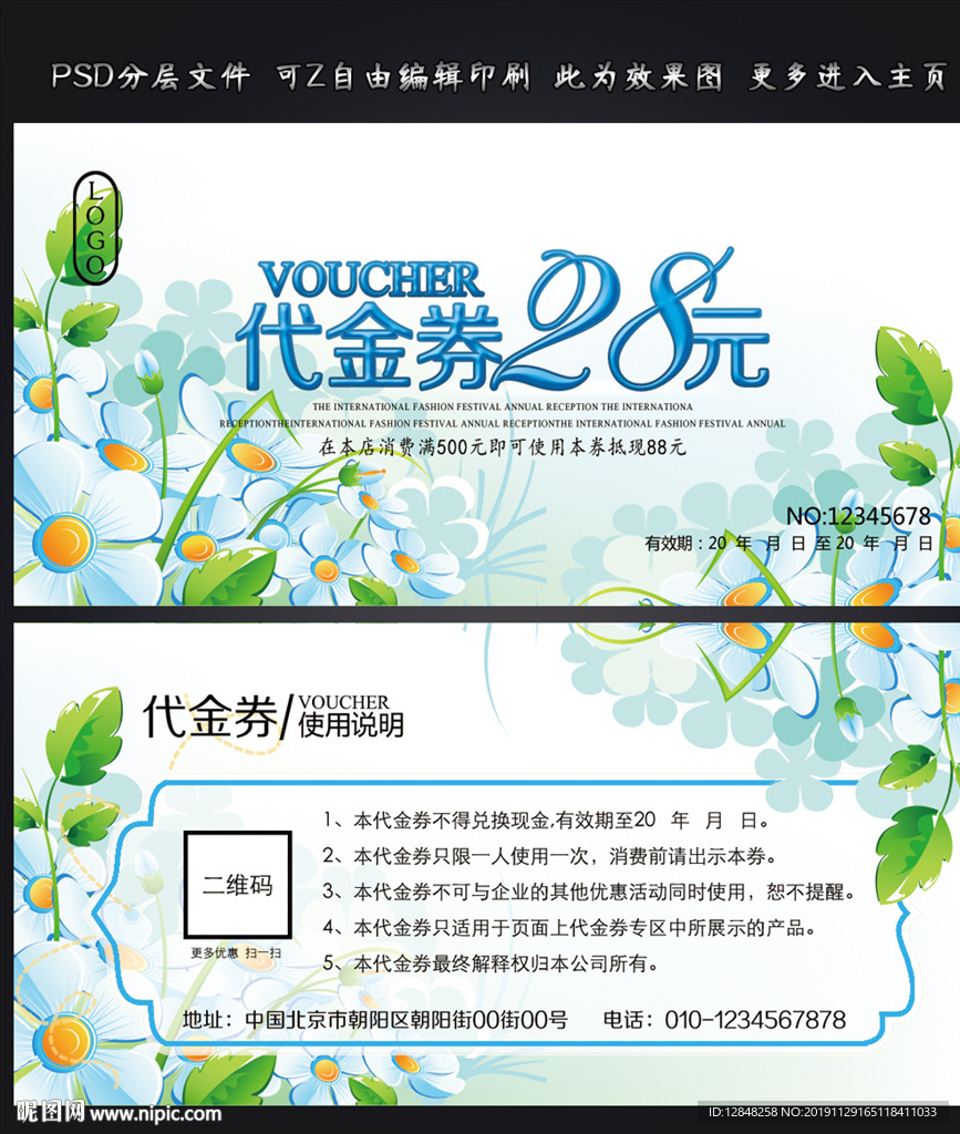 优惠券