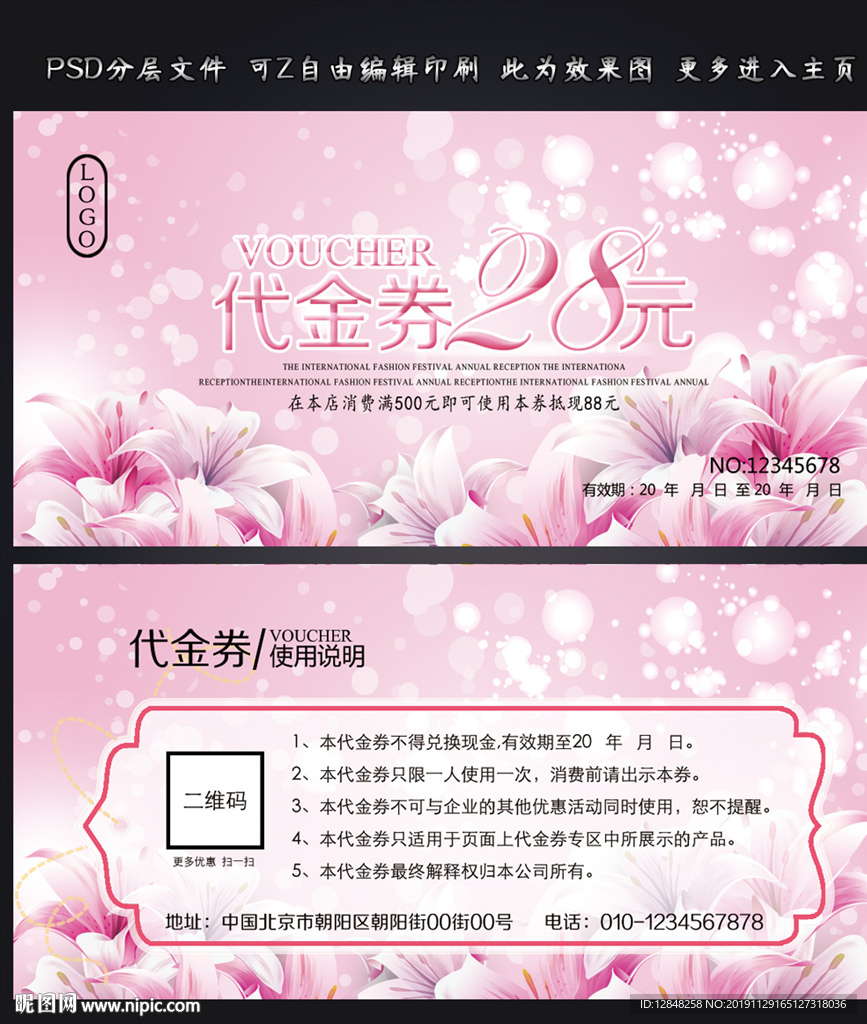 优惠券