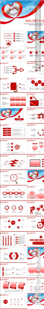 希望工程传递爱心助学PPT