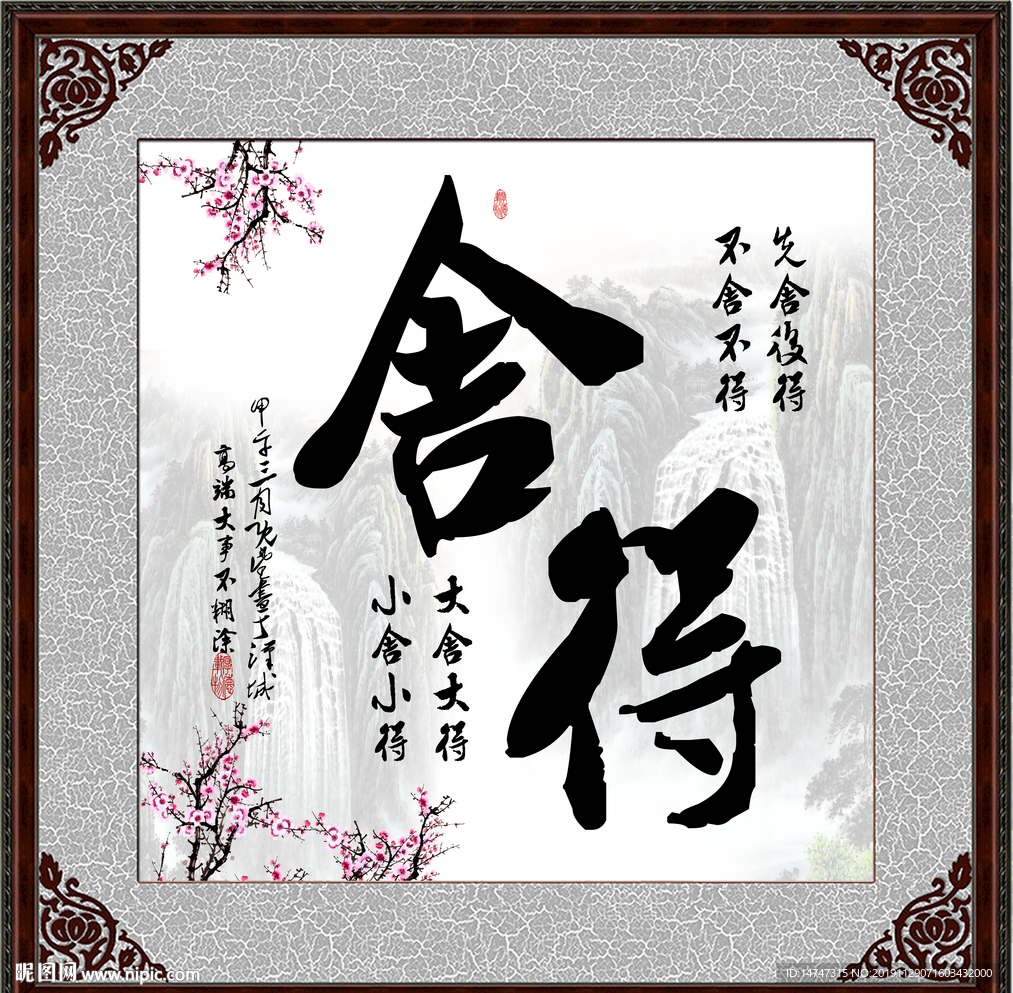 字画