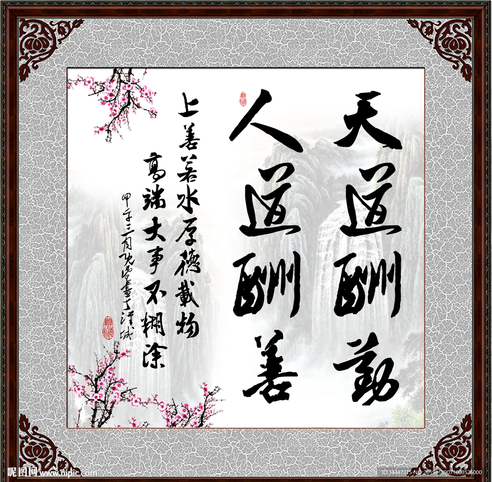 字画