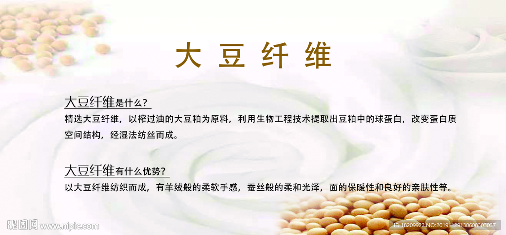 提花大豆纤维被