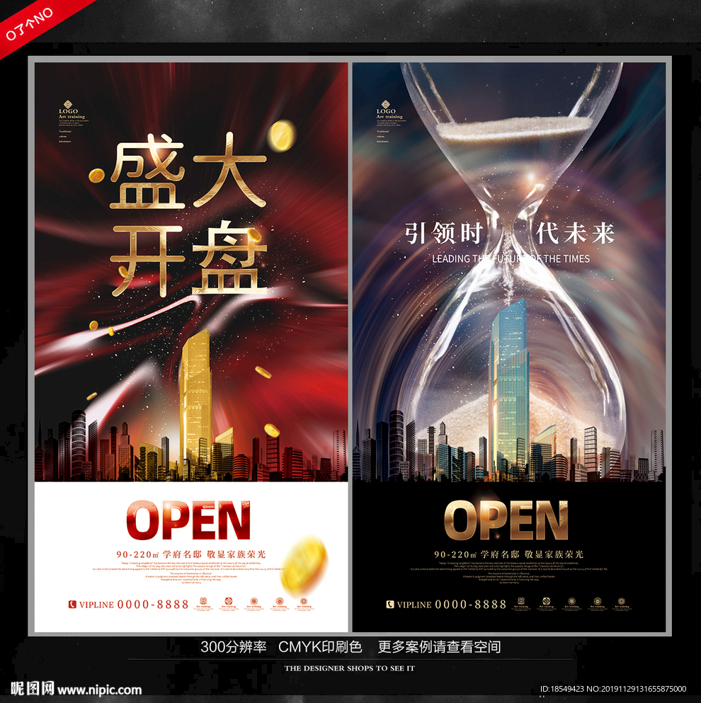 房地产