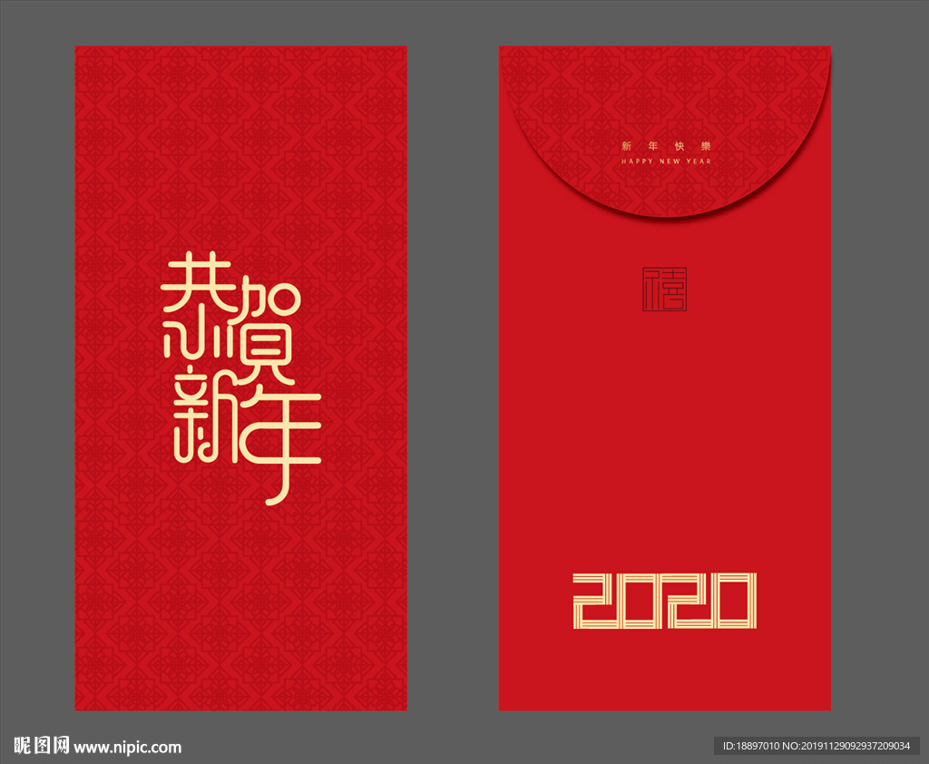 红包 设计  2020