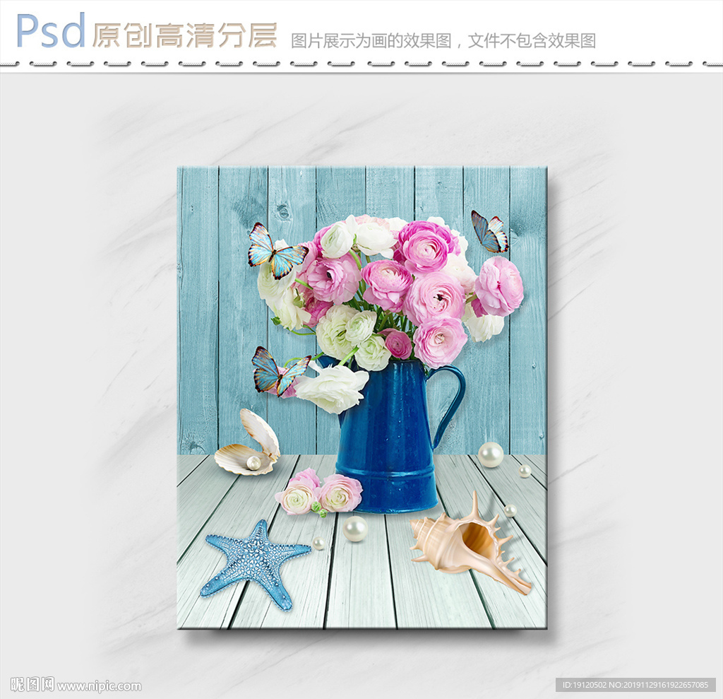 花瓶静物3D无框画