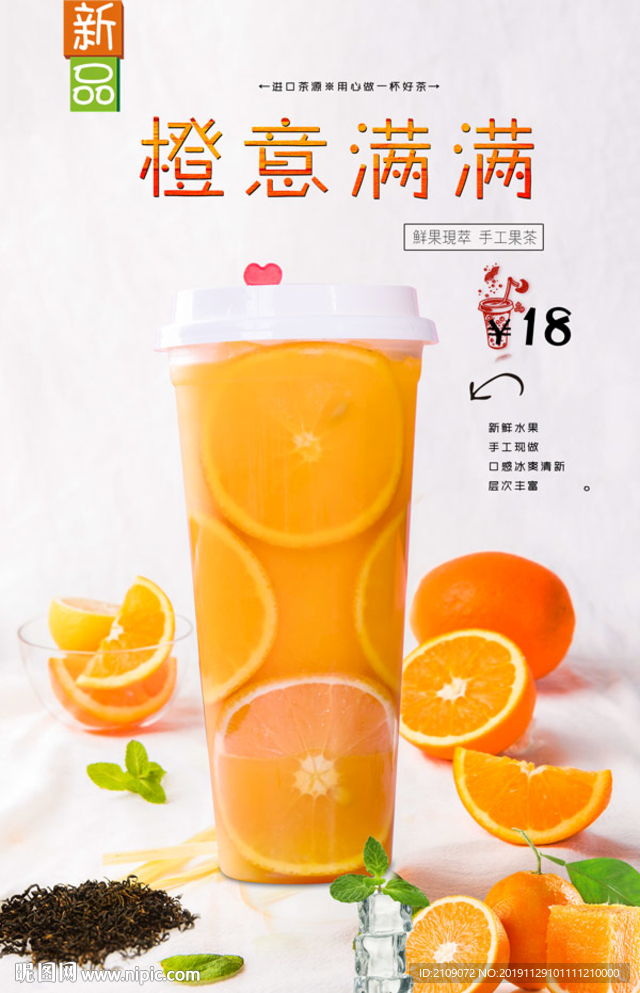 橙意满满