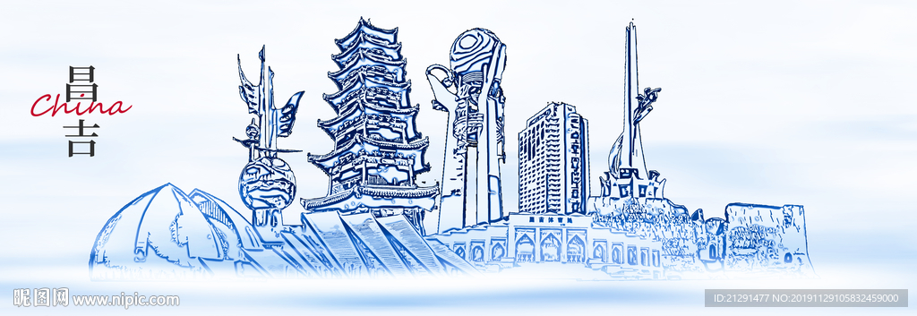 昌吉